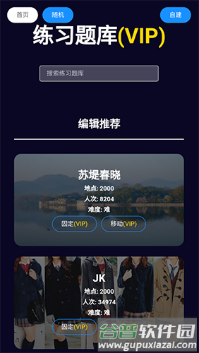 图寻app官方版截图2
