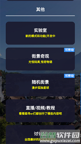 图寻app官方版截图4