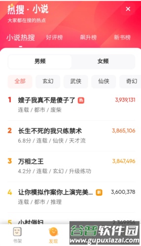 神书小说图片2
