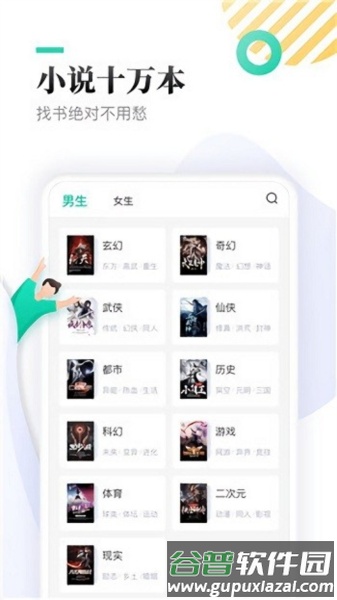 神书小说图片4