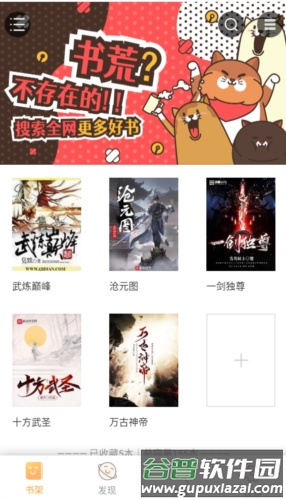 神书小说图片5