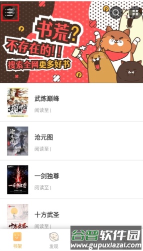 神书小说图片6