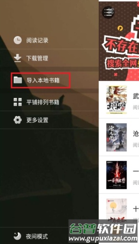 神书小说图片7