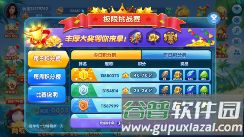 波克捕鱼1