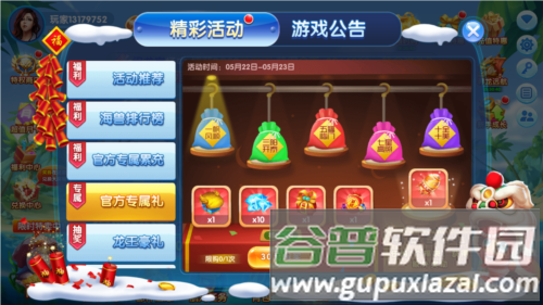 波克捕鱼4