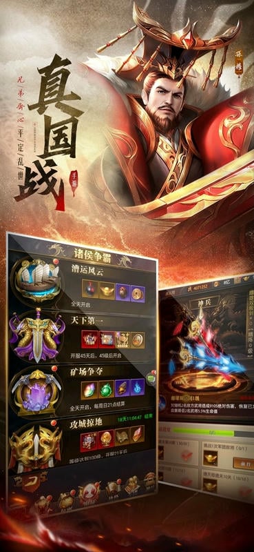 神魔新三国官方版