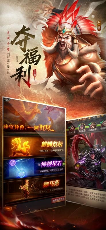 神魔新三国官方版截图1