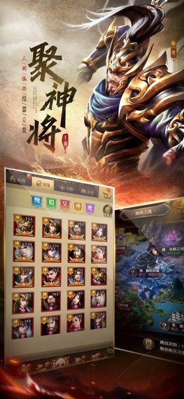 神魔新三国官方版截图2