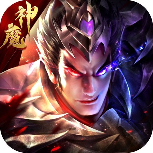 神魔新三国官方版v1.0.0