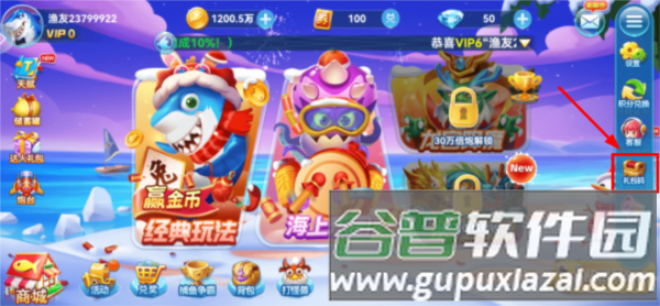 波克捕鱼通用版游戏截图7