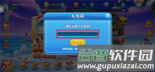 波克捕鱼通用版游戏截图8