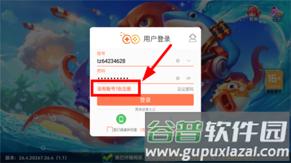 波克捕鱼通用版游戏截图12