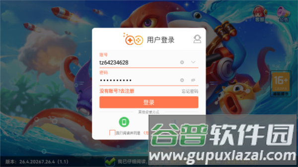 波克捕鱼通用版游戏截图13