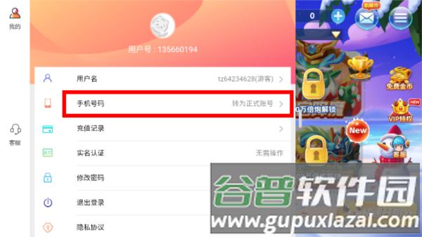 波克捕鱼通用版游戏截图14