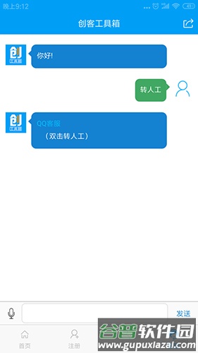 照妖镜app1