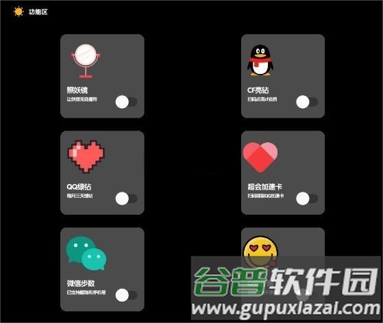照妖镜app2