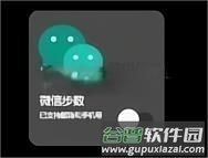 照妖镜app3
