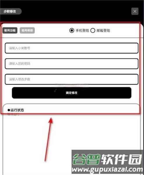 照妖镜app4