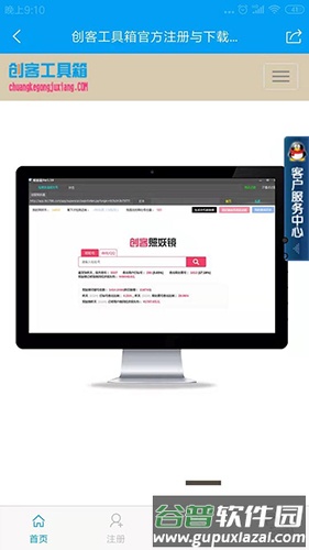 照妖镜app截图2
