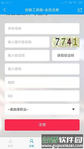 照妖镜app截图3