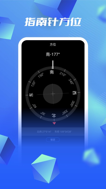 全球实景地图软件截图3