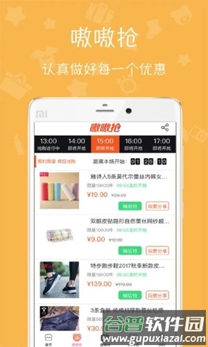 72券app截图2