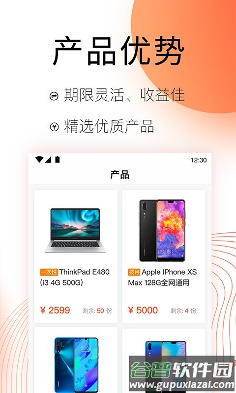 麦子租赁软件截图4