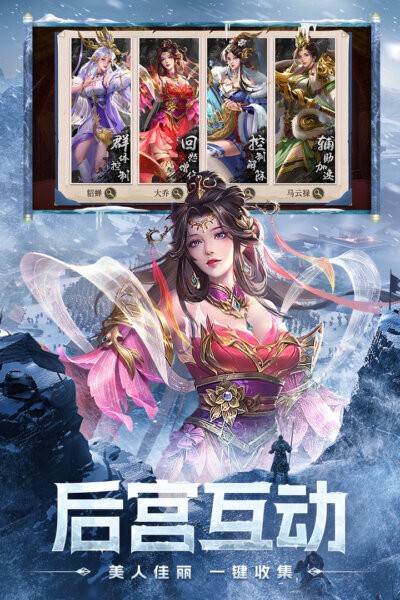 三国问鼎山河最新版截图1