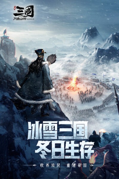 三国问鼎山河最新版截图3