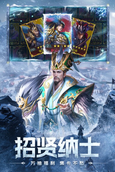 三国问鼎山河最新版截图4