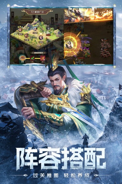 三国问鼎山河最新版截图5
