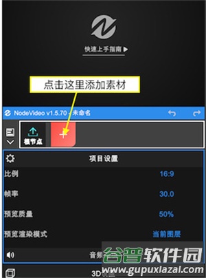 NodeVideo破解版最新版图片2