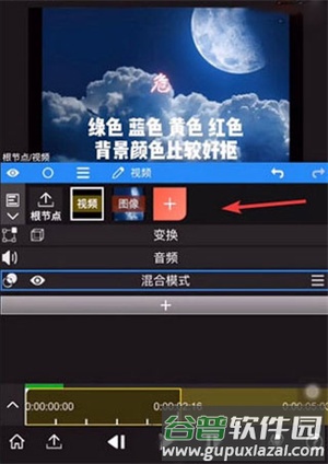 NodeVideo破解版最新版图片6