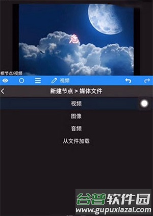 NodeVideo破解版最新版图片7