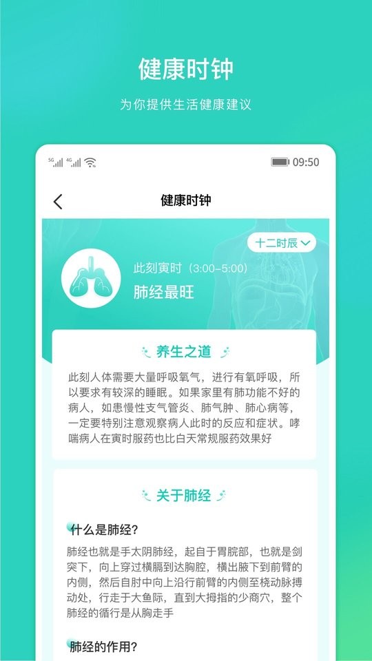 体安app截图1