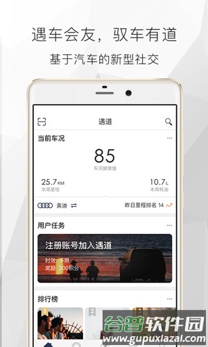 遇道最新版截图1