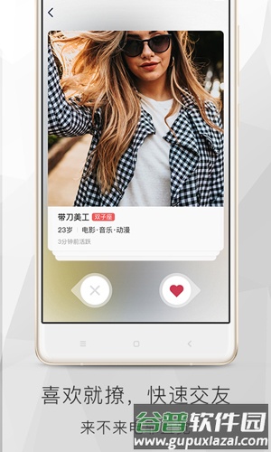 遇道最新版截图2