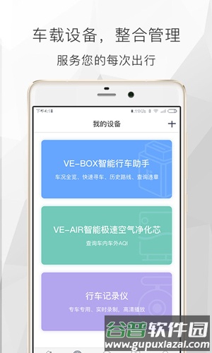 遇道最新版截图3