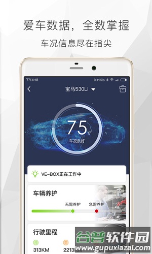 遇道最新版截图4
