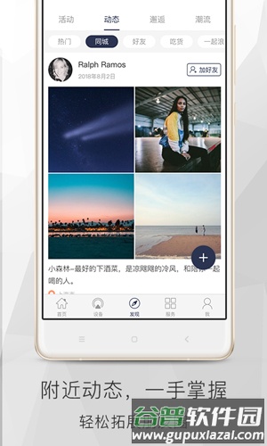 遇道最新版截图5