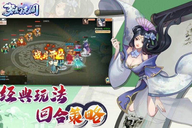 梦幻无间官方正版截图2