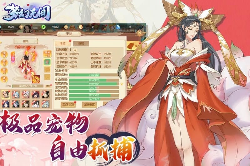 梦幻无间官方正版截图3