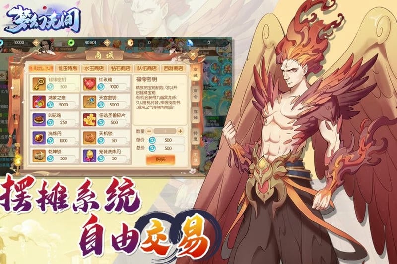 梦幻无间官方正版截图4