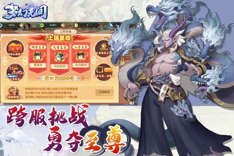 梦幻无间官方正版截图5