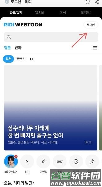 ridibooks漫画官方正版6