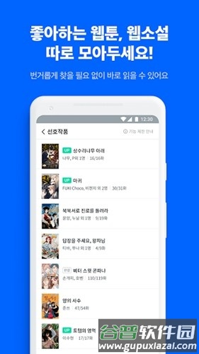 ridibooks漫画官方正版截图2