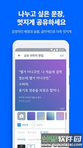ridibooks漫画官方正版截图3