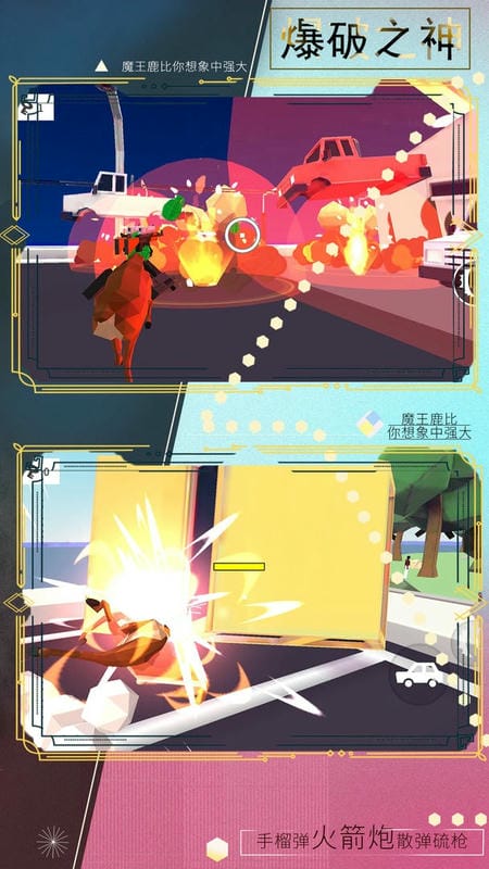 魔物小英雄官方版截图1