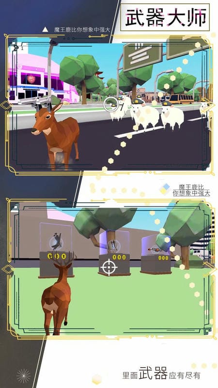 魔物小英雄官方版截图2