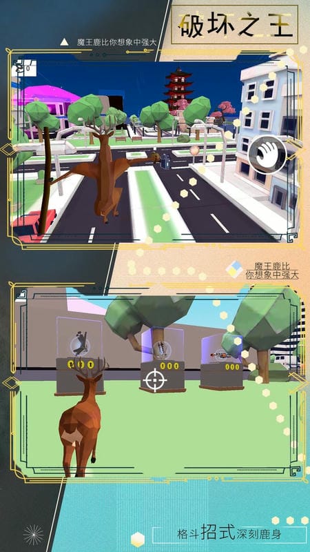 魔物小英雄官方版截图3